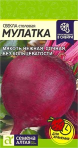 Свекла Мулатка 2гр/10