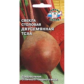 Свёкла Двусемянная ТСХА (столовая) Седек