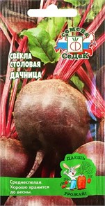 Свекла Дачница 3гр Седек