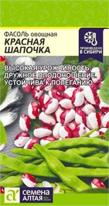 Фасоль Красная Шапочка/Сем Алт/цп 5 гр