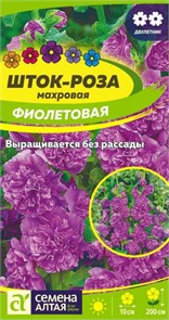 Шток-роза Фиолетовая 0,1гр Семена Алтая