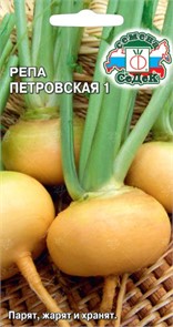 Репа Петровская 1г Седек