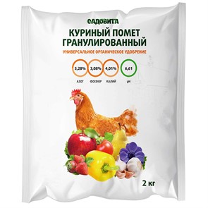 Куриный помет 2кг гранулированный САДОВИТА