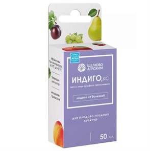 Индиго для плодово-ягодных культур 50мл