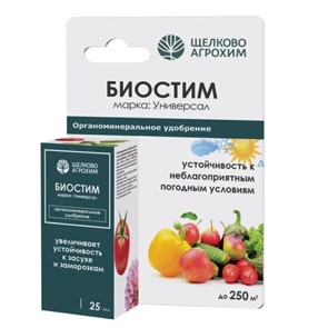 Биостим Универсал 25 мл (Щ/А)