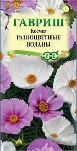 Космея Разноцветные воланы смесь 0,3гр ГШ