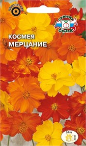 Космея Мерцание 0,25г Седек