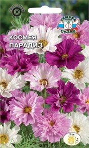 Космея Парадиз 0,1г Седек
