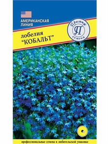 Лобелия Кобальт 0,05гр Престиж