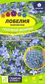 Лобелия Голубой Фонтан плетистая (Семена Алтая)