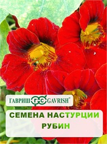 Настурция Рубин Удач сем Гавриш
