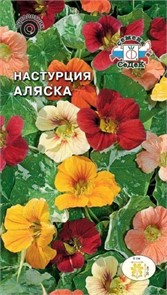 Настурция низкоросл. Аляска смесь 1г Седек