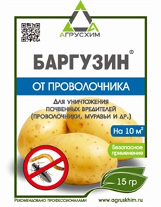Баргузин 15гр 116208