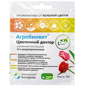 Агробиовит 20гр. Цветочный доктор (от болезней)