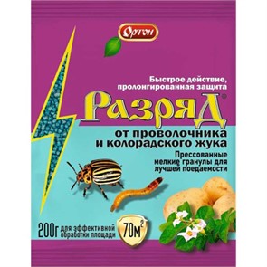 Разряд 200г от проволочн. и жука (Ортон) кор