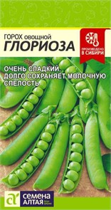 Горох Глориоза/Сем Алт/цп 10 гр.р