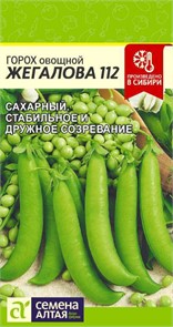 Горох Жегалова 112 Сахарный/Сем Алт/цп 10 гр.р
