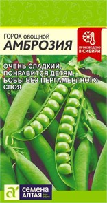 Горох Амброзия/Сем Алт/цп 10 гр.р