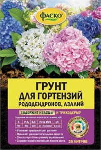 Грунт Фаско для гортензий 25 л