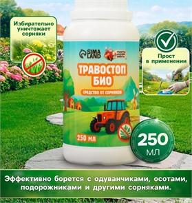 Средство от сорняков Травостоп «Рецепты дедушки Никиты», 250 мл