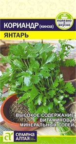 Зелень Кориандр Янтарь/Сем Алт/цп 2 гр