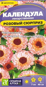 Цветы Календула лекарственная розовый Сюрприз/Сем Алт/цп 0,3 гр.