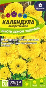 Цветы Календула Бьюти Лемон пацифик/Сем Алт/цп