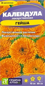 Цветы Календула Гейша/Сем Алт/цп 0,3 гр
