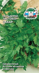 Сельдерей листовой Захар 0,5 Седек