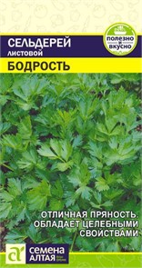 Зелень Сельдерей Листовой Бодрость/Сем Алт/цп 0,5 гр