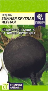 Редька Черная Зимняя круглая 1гр СА