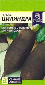 Редька Цилиндра/Сем Алт/цп 1 гр.