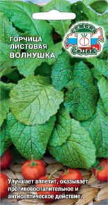 Пряность Горчица Волнушка (лист) Седек