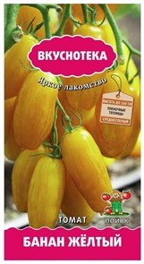 Томат Банан желтый 10шт Пцо Вкуснотека