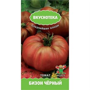 Томат Бизон черный 10шт Поиск Вкуснотека