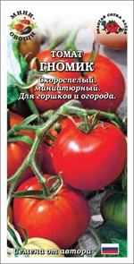 Томат Гномик (Золотая сотка Алтая)