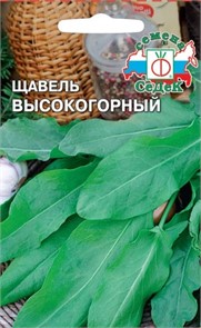 Щавель Высокогорный 0,3гр Седек
