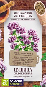 Зелень Душица Обыкновенная/Сем Алт/цп 0,03 гр. АПТЕКАРСКИЙ ОГОРОД