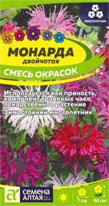 Цветы Монарда Смесь окрасок двойчатая/Сем Алт/цп 0,02 гр. многолетник