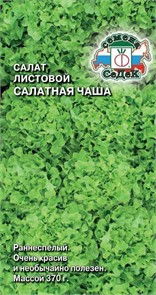 Салат Салатная чаша 1гр Седек
