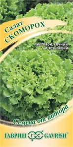 Салат Скоморох 1-0,5гр ГШ