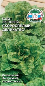 Салат Скороспелый деликатес 200шт Седек