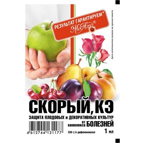 Скорый 1мл (от болезней) МосАгро х70
