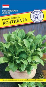 Рукола (Индау) Колтивата 0,5гр Престиж