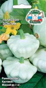 Патиссон Зонтик 1гр Седек