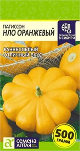 Патиссон НЛО Оранжевый /Сем Алт/цп 1 гр.