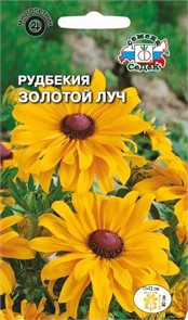 Рудбекия блест.Золотой луч 0,1г Седек