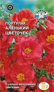 Портулак Аленький цветочек 0,04г Седек