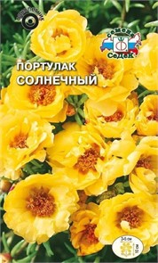 Портулак Солнечный (крупноцветковый, махровый, ярко-желтый) Седек