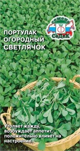 Пряность Портулак огородный Светлячок Седек